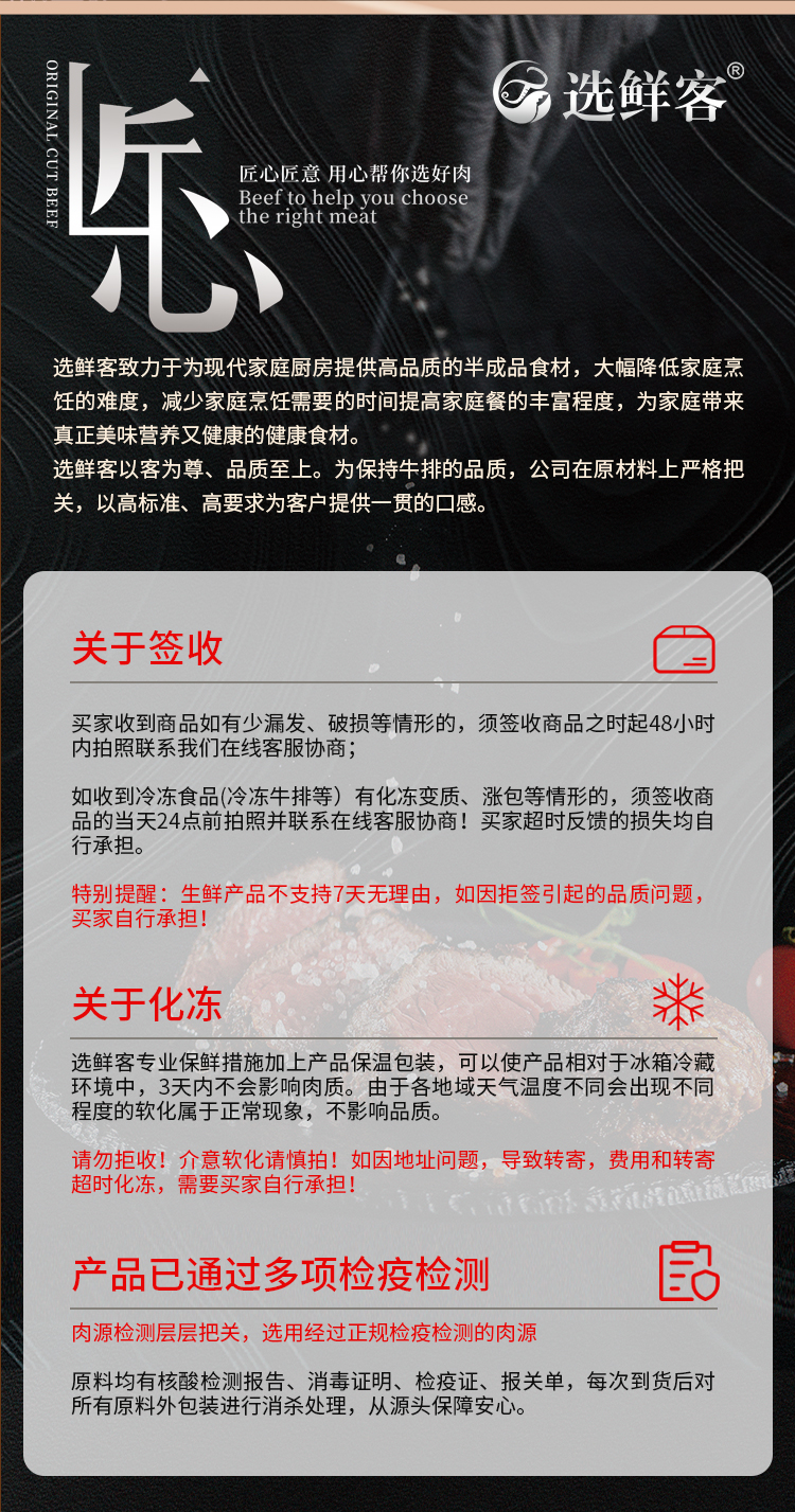 选鲜客肉享盛宴套餐D-3500g_14.jpg