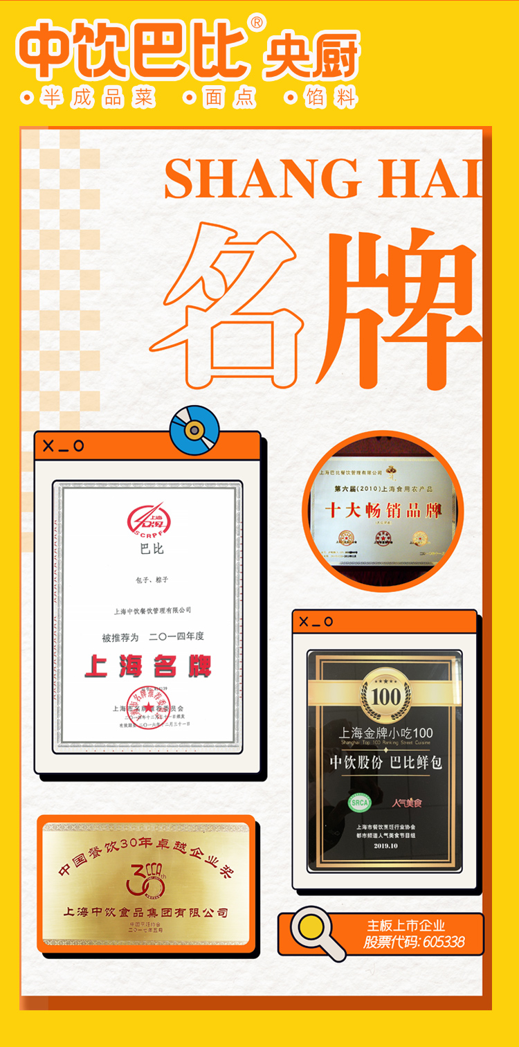 巴比晨意早餐组合详情页_13.jpg