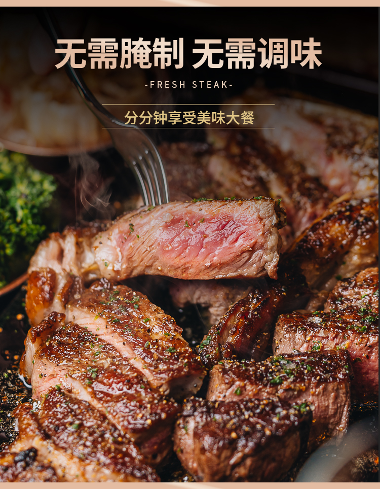 选鲜客珍馐肉宴套餐I-3490g-详情页_14.jpg