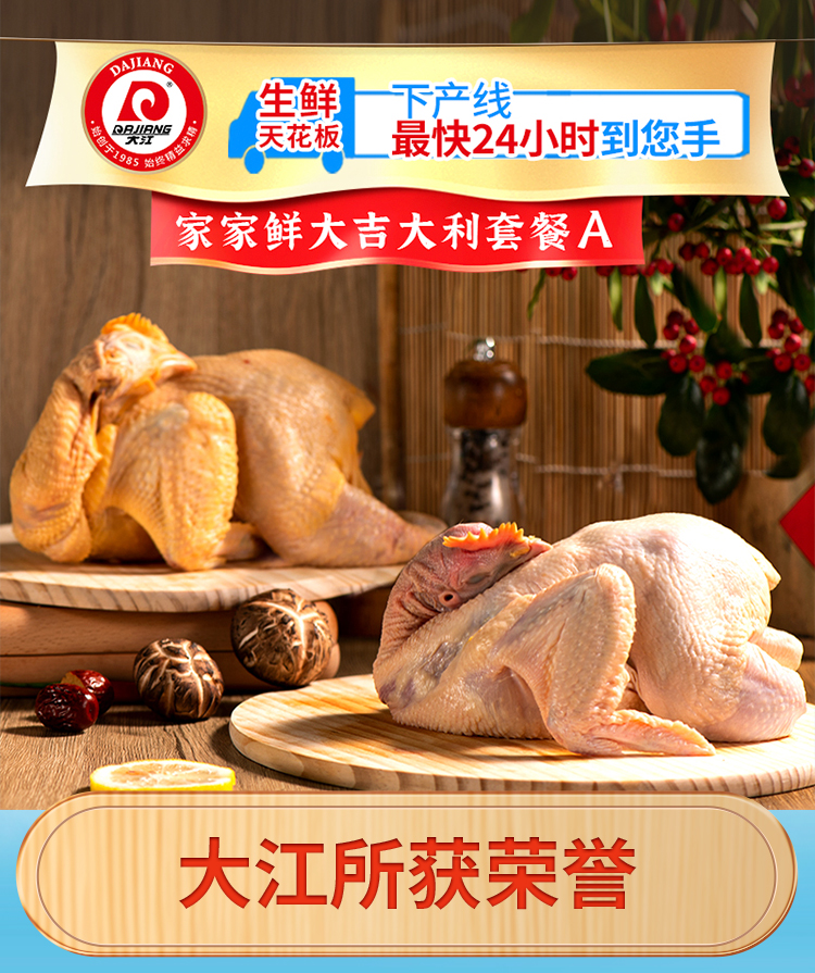 大吉大利套餐A_01.jpg