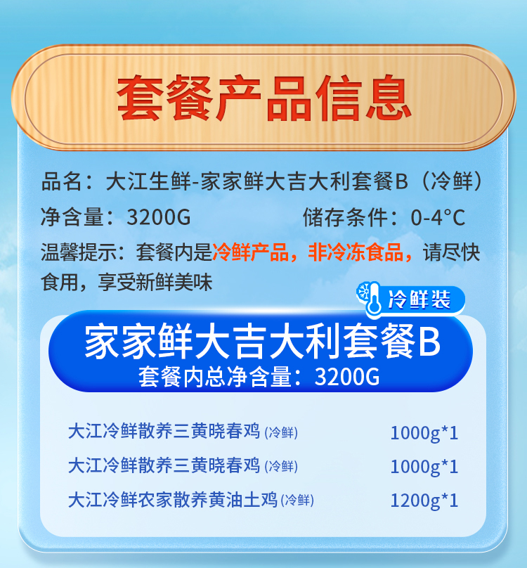 大吉大利套餐B_03.jpg