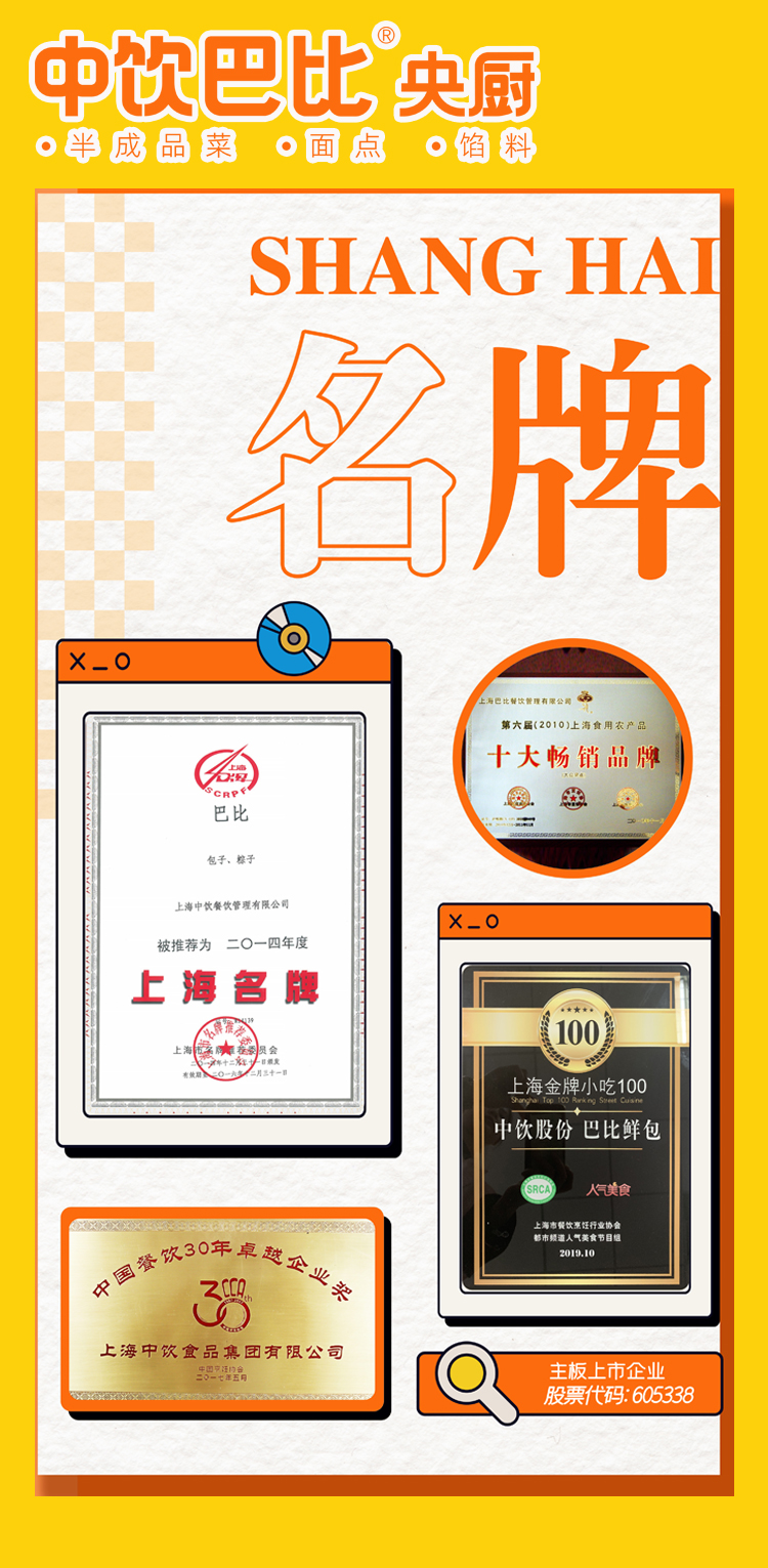 巴比阳光早餐组合详情页_11.jpg