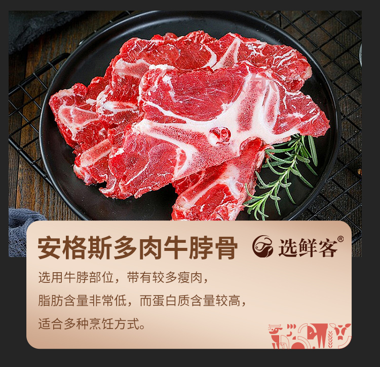 选鲜客肉享盛宴套餐D-3500g_05.jpg