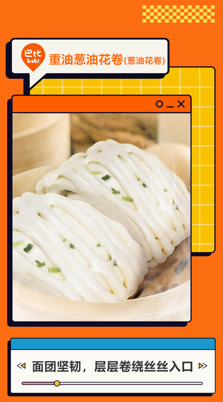 巴比晨心早餐组合详情页0711_05.jpg