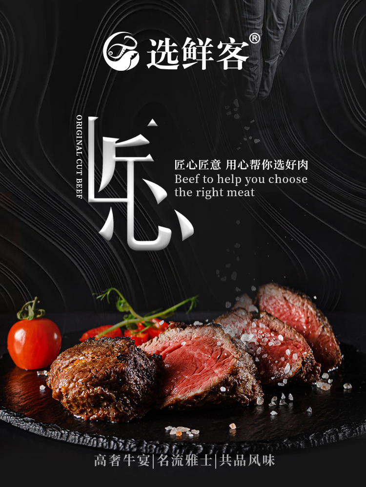 选鲜客肉享盛宴套餐D-3500g_01.jpg
