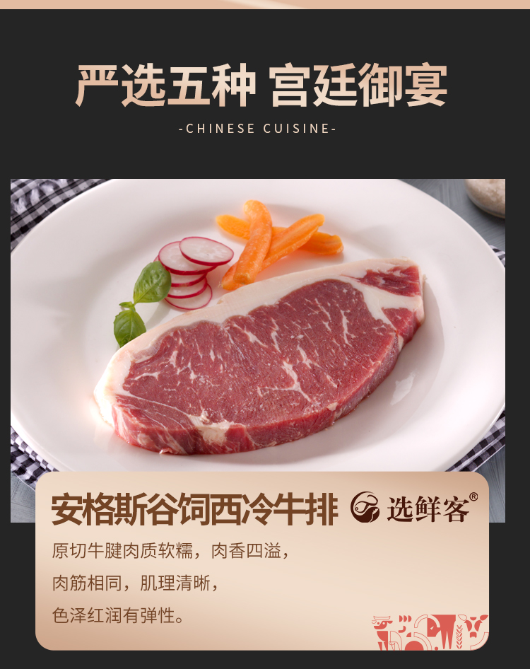 选鲜客珍馐肉宴套餐C-2510g_04.jpg