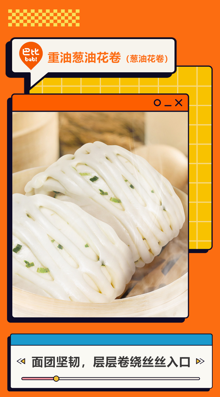 巴比满意早餐组合详情页0711_05.jpg