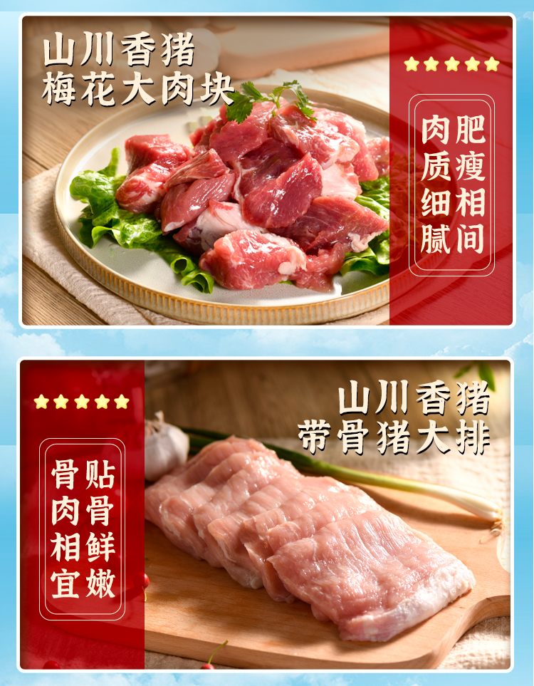 大江生鲜-家家鲜甄选套餐B(冷鲜)2310g-详情页_06.jpg