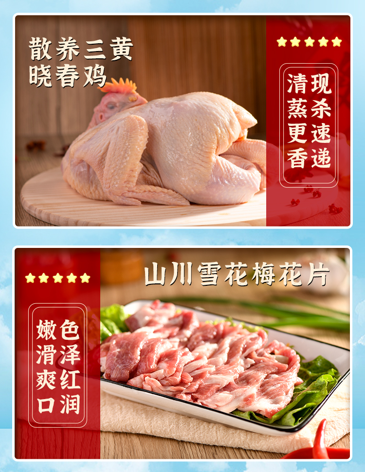 家家鲜甄选套餐A_05.jpg