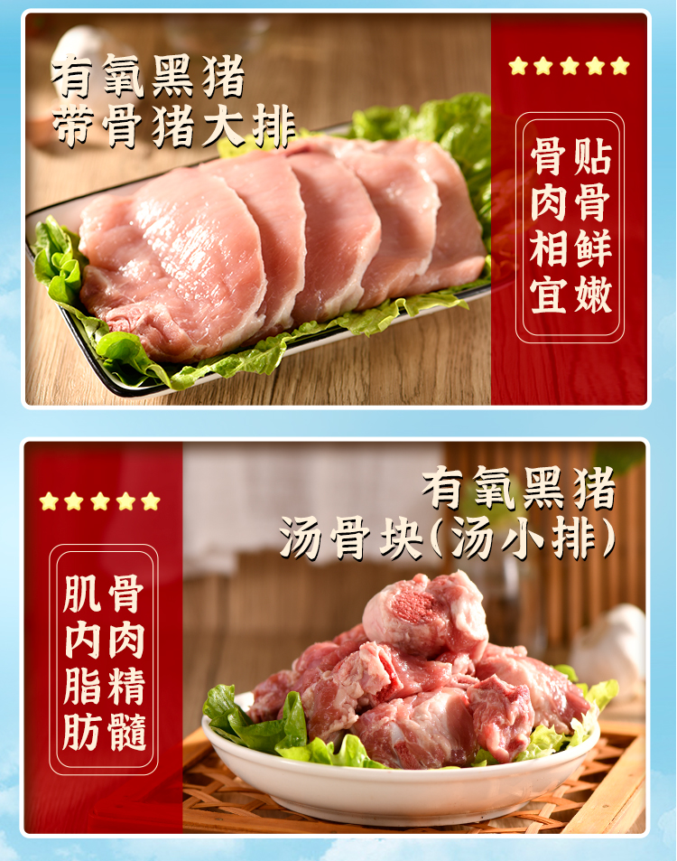 大江生鲜-家家鲜甄选套餐E（冷鲜）详情页_09.jpg