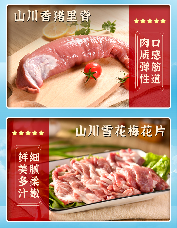 大江生鲜-家家鲜优品套餐B（冷鲜）2460g-详情页_06.jpg