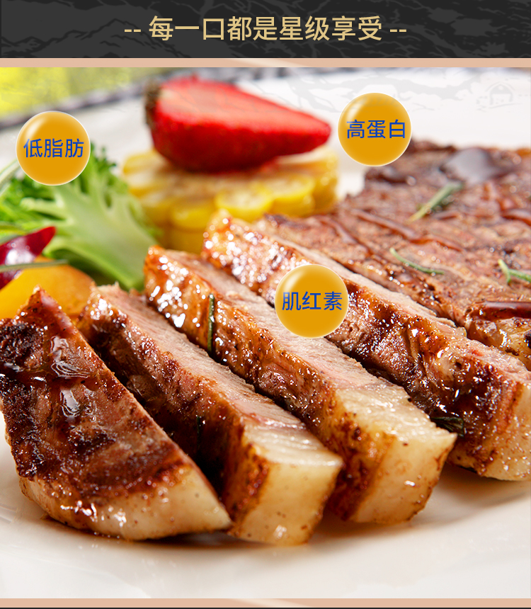选鲜客珍馐肉宴套餐A-1380g-详情页_11.jpg