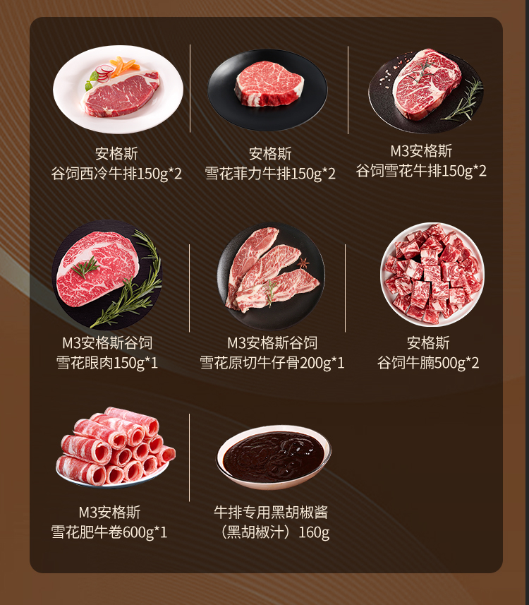选鲜客肉享盛宴套餐F-3010g_03.jpg