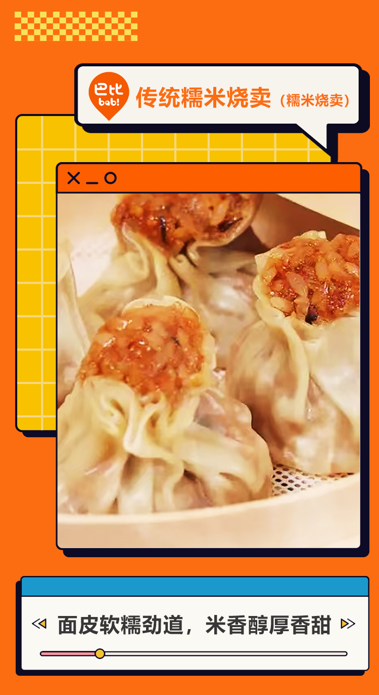 巴比满意早餐组合详情页0711_06.jpg