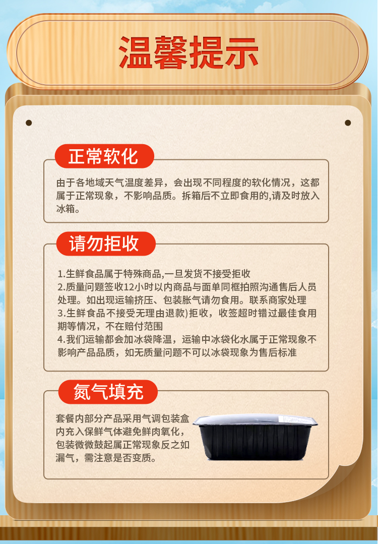 大江生鲜-家家鲜优品套餐E（冷鲜）5180g-详情页_11.jpg