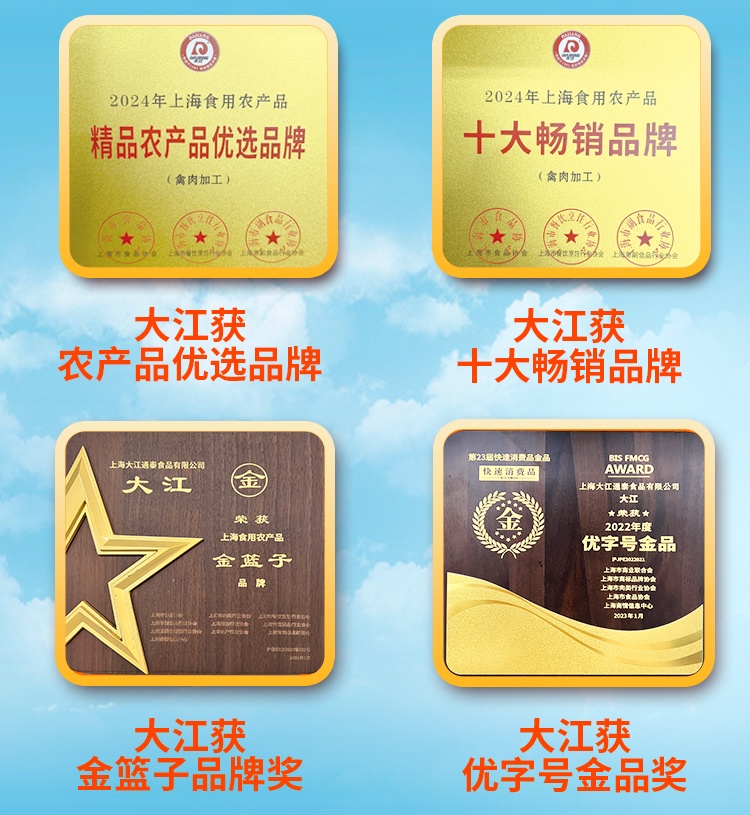 大江生鲜-大口吃肉优品套餐C（冷鲜+冷冻）4090g-详情页_02.jpg