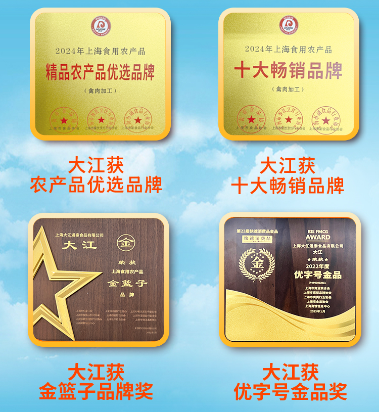 大江生鲜-家家鲜甄选套餐C（冷鲜）3510g-详情页_02.jpg