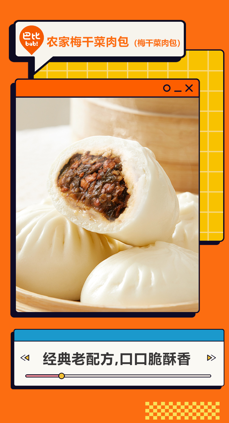 巴比阳光早餐组合详情页_09.jpg