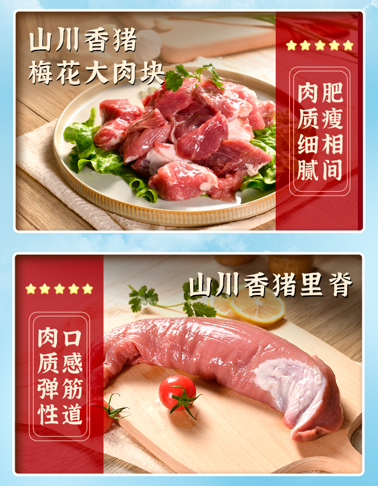 大江生鲜-家家鲜优品套餐C（冷鲜）3620g-详情页_06.jpg