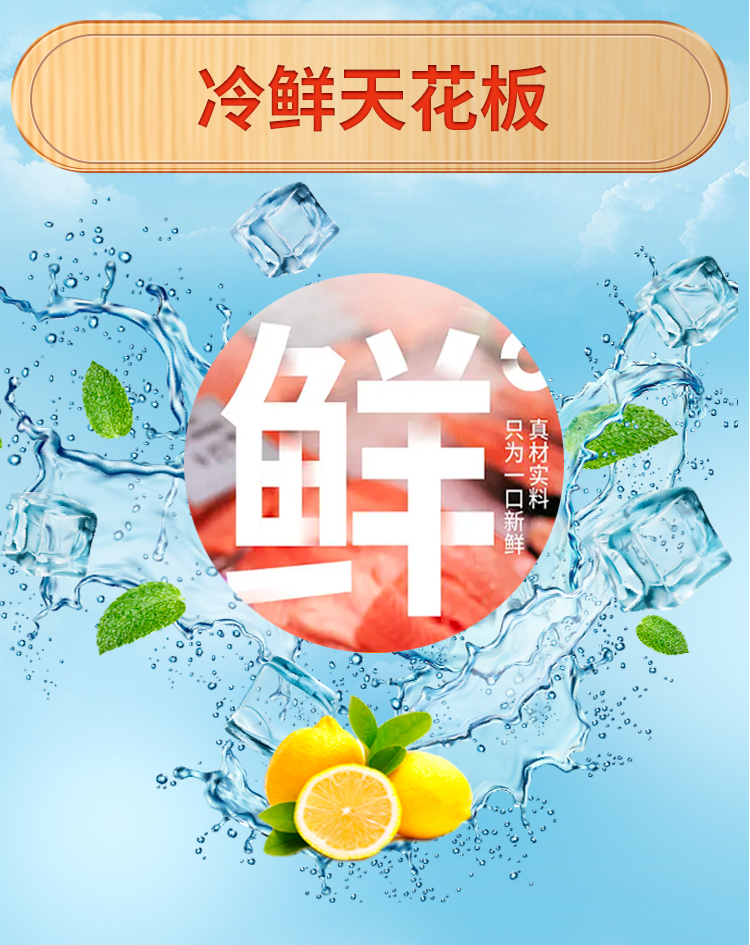 大江生鲜-家家鲜优品套餐E（冷鲜）5180g-详情页_09.jpg