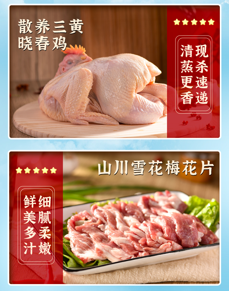 大江生鲜-家家鲜甄选套餐B(冷鲜)2310g-详情页_05.jpg