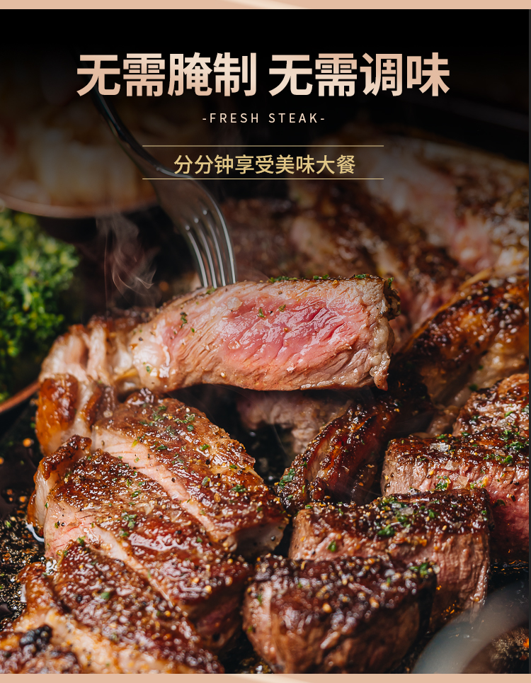 选鲜客珍馐肉宴套餐F-3150g-详情页_13.jpg
