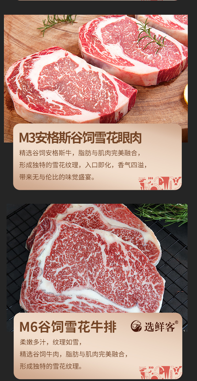 选鲜客肉享盛宴套餐I-4990g_06.jpg
