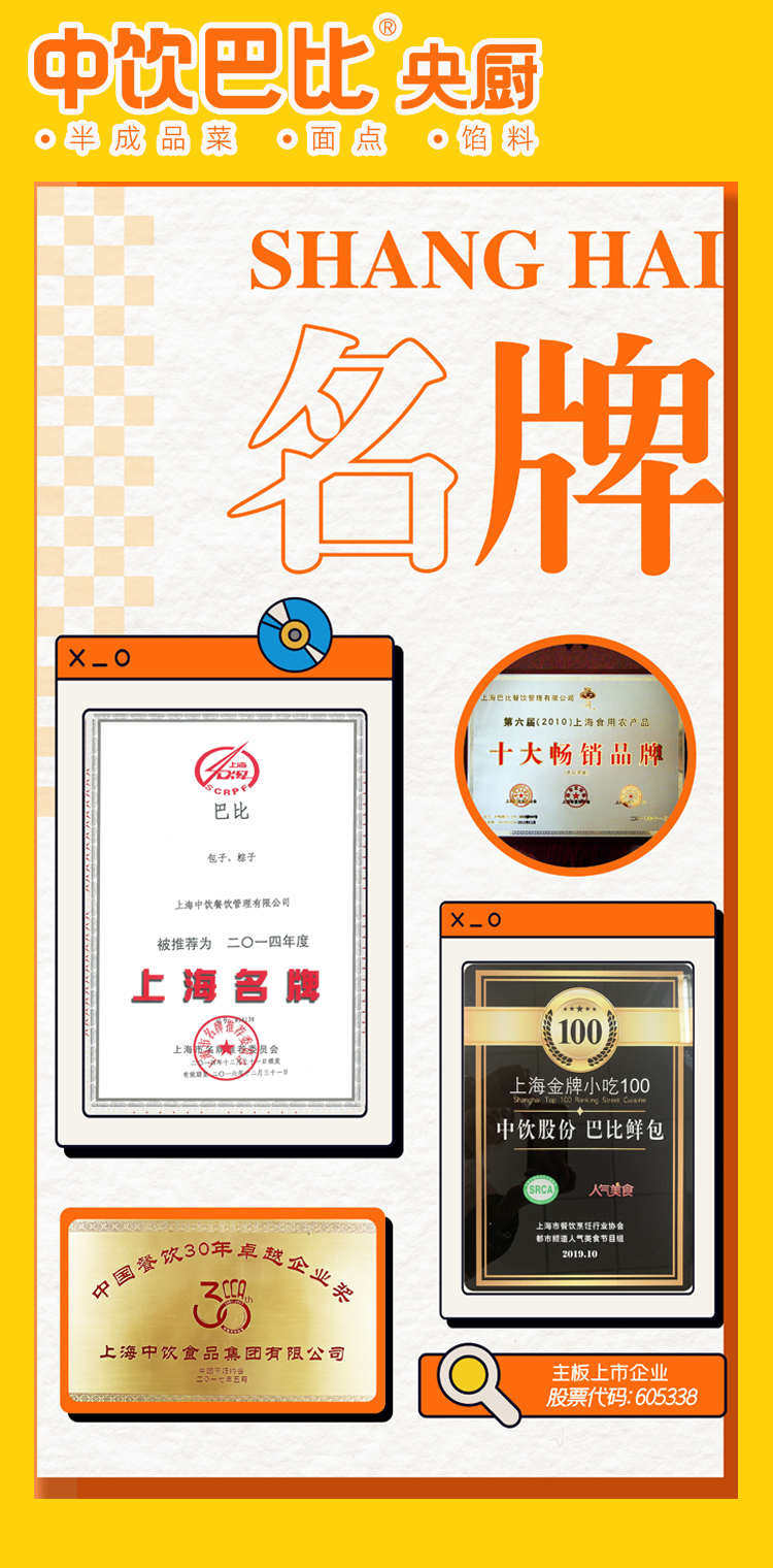 巴比滋味早餐组合详情页_15.jpg