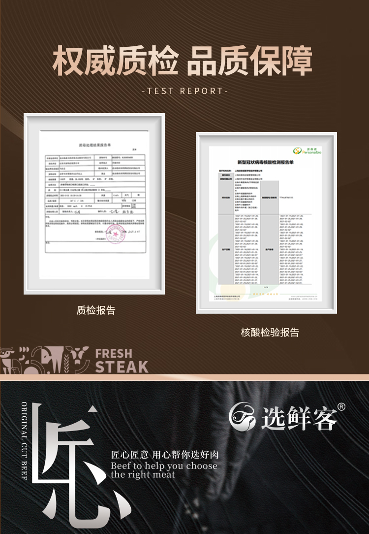 选鲜客珍馐肉宴套餐A-1380g-详情页_15.jpg