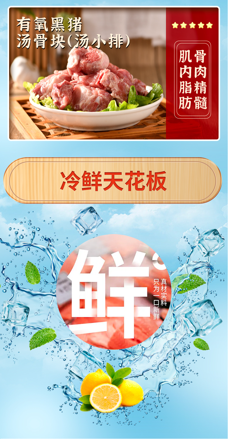 大江生鲜-家家鲜优品套餐D（冷鲜）4120g-详情页_08.jpg