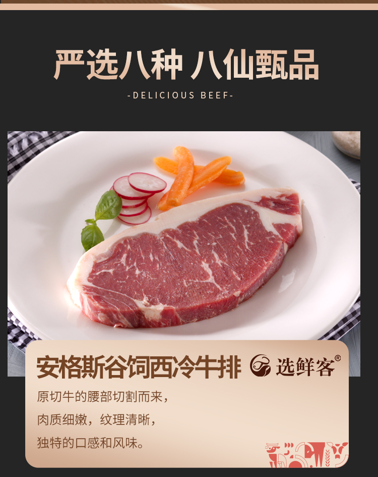 选鲜客珍馐肉宴套餐F-3150g-详情页_04.jpg