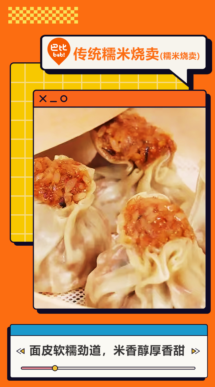 巴比晨心早餐组合详情页0711_04.jpg