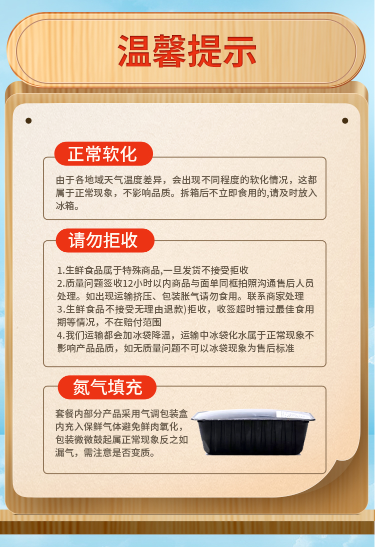 大江生鲜-家家鲜优品套餐D（冷鲜）4120g-详情页_10.jpg