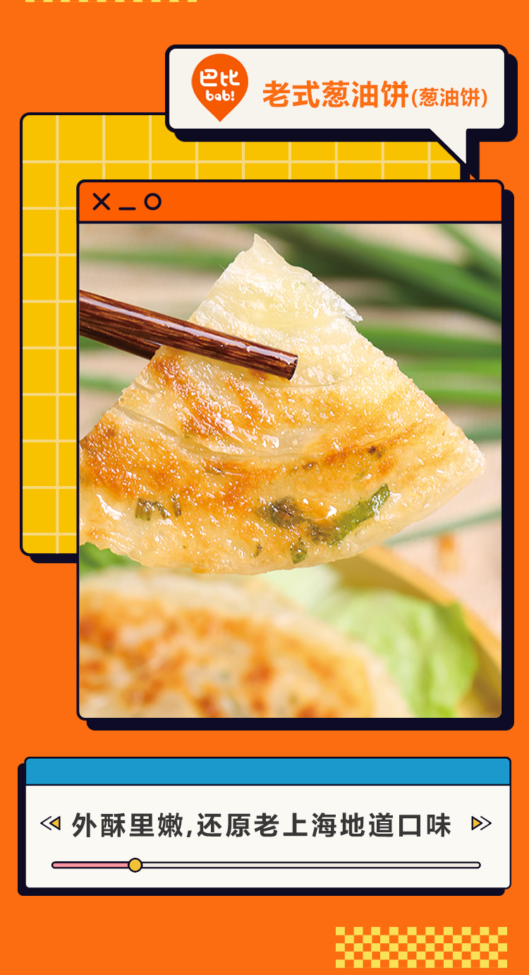 巴比滋味早餐组合详情页_13.jpg