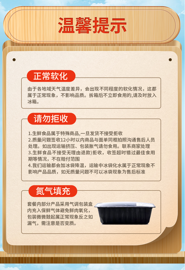 大江生鲜-家家鲜甄选套餐D（冷鲜）3760g-详情页_10.jpg