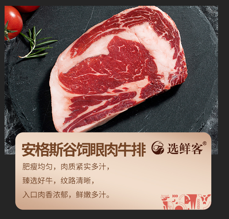 选鲜客珍馐肉宴套餐F-3150g-详情页_05.jpg