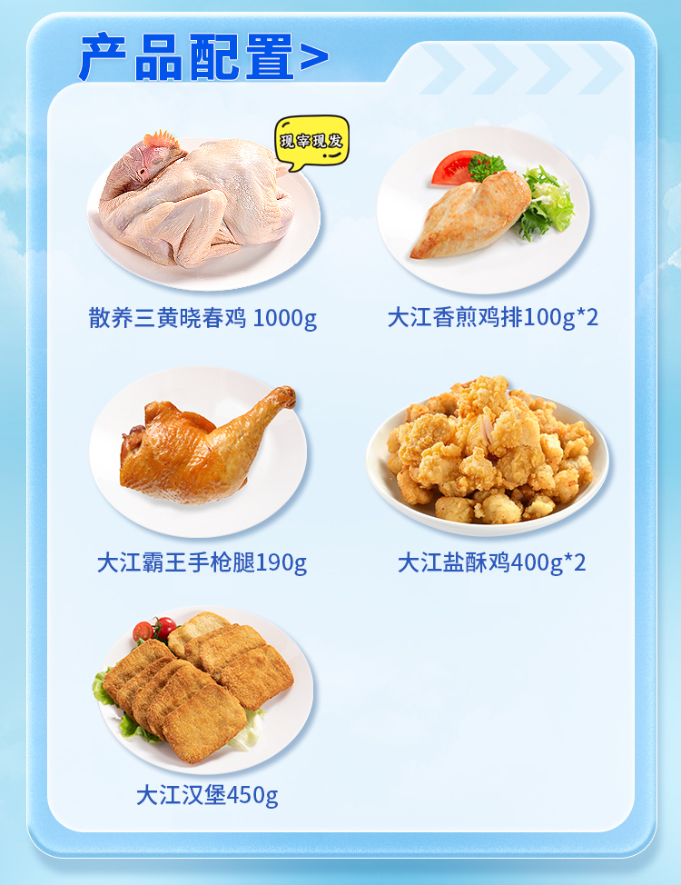 大江生鲜-大口吃肉优品套餐A（冷鲜+冷冻）2640g-详情页_04.jpg