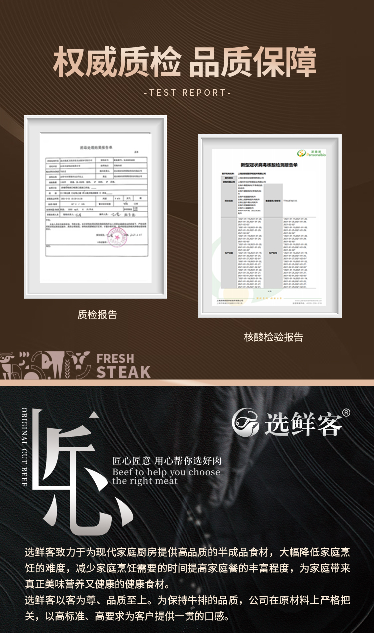 选鲜客肉享盛宴套餐B-1870g_16.jpg