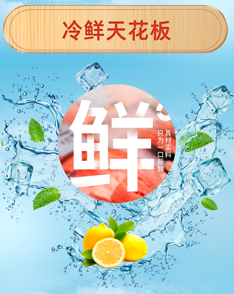 大江生鲜-家家鲜优品套餐C（冷鲜）3620g-详情页_08.jpg