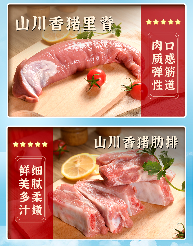 大江生鲜-家家鲜甄选套餐E（冷鲜）详情页_07.jpg