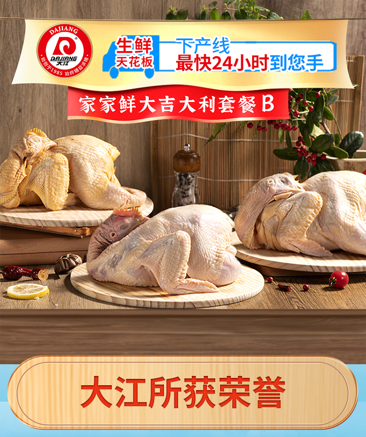 大吉大利套餐B_01.jpg