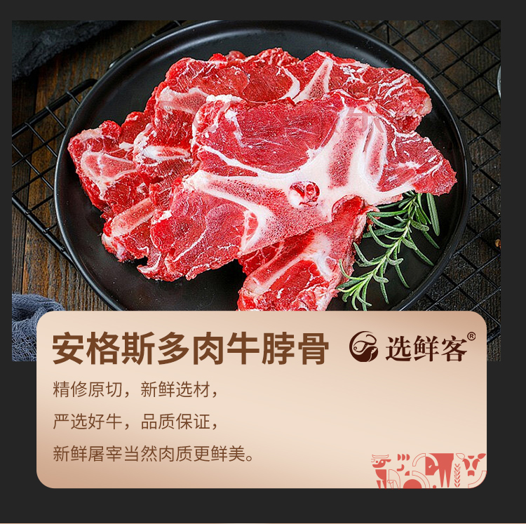 选鲜客珍馐肉宴套餐D-3000g_06.jpg