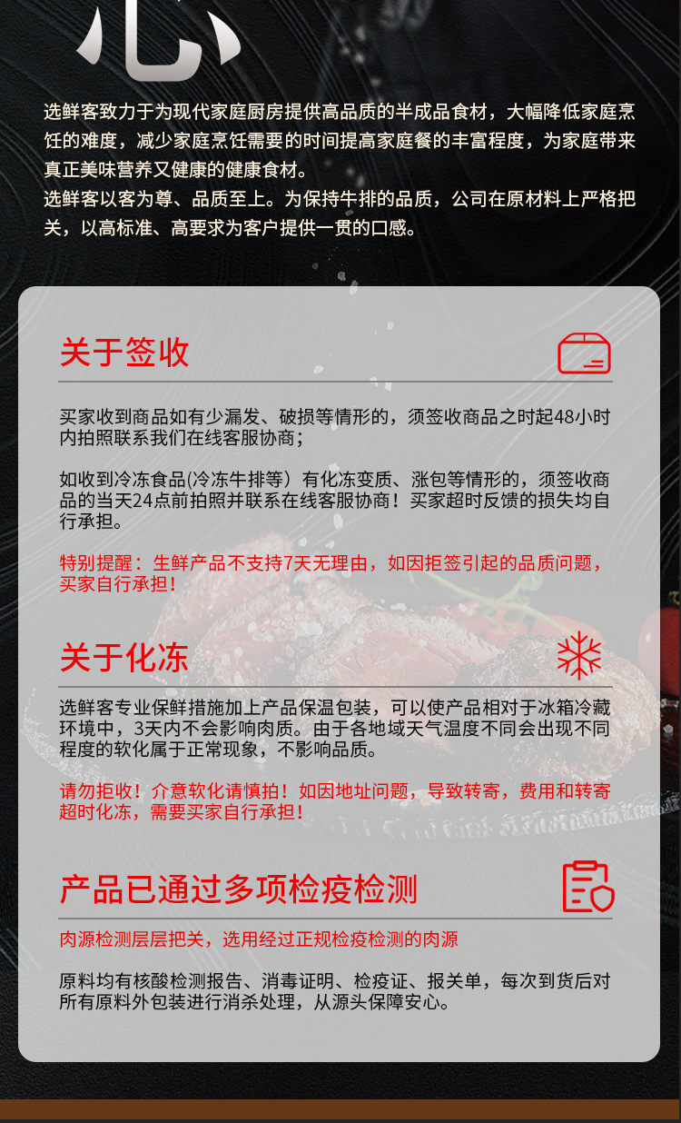 选鲜客肉享盛宴套餐G-5000g_18.jpg
