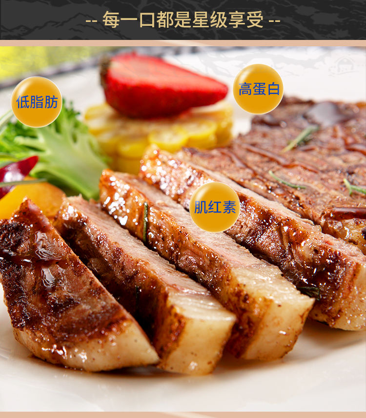 选鲜客珍馐肉宴套餐B-2110g-详情页_12.jpg