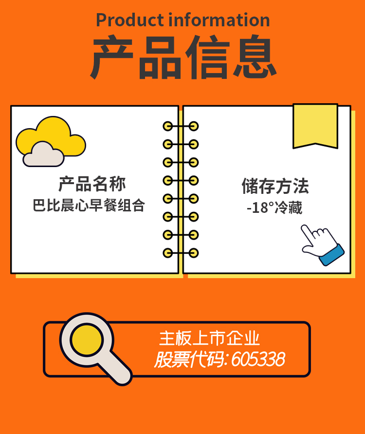 巴比晨心早餐组合详情页0711_14.jpg