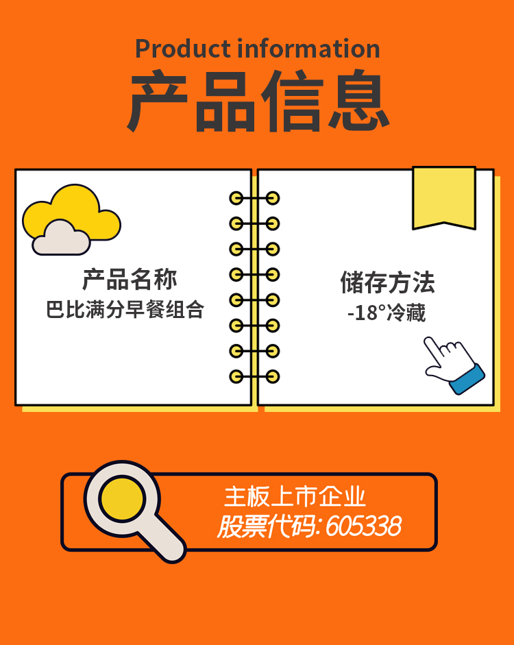 巴比满分早餐组合详情页0711_12.jpg