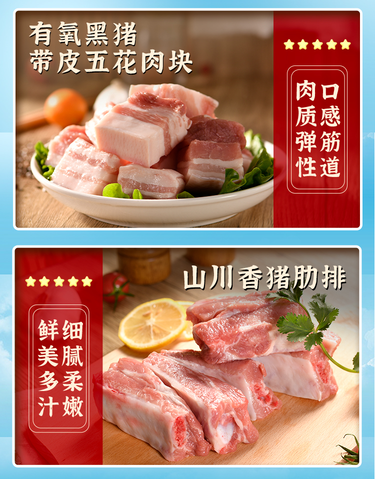 大江生鲜-家家鲜甄选套餐D（冷鲜）3760g-详情页_06.jpg