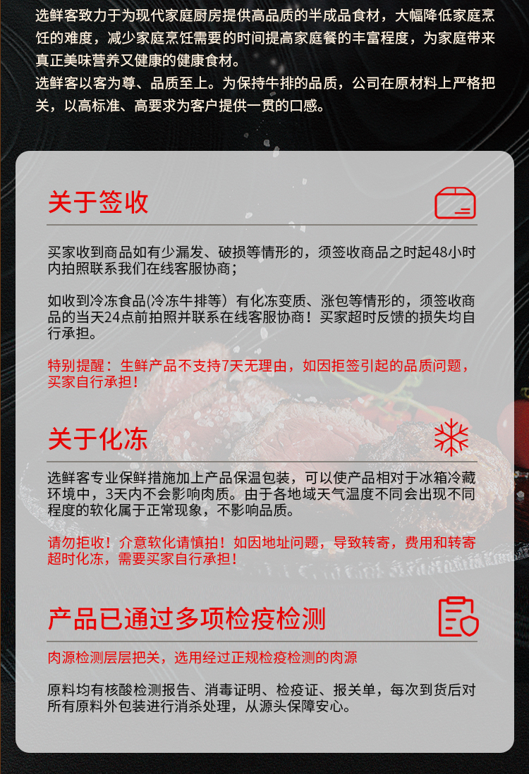 选鲜客珍馐肉宴套餐A-1380g-详情页_16.jpg