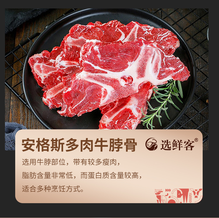 选鲜客肉享盛宴套餐B-1870g_08.jpg