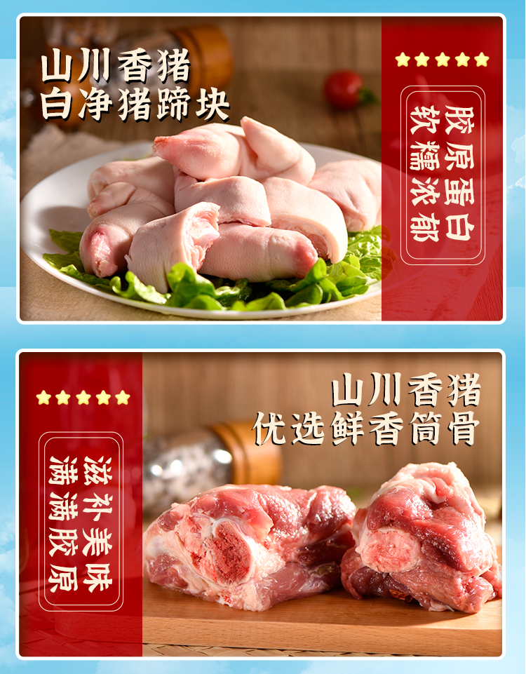 大江生鲜-家家鲜优品套餐E（冷鲜）5180g-详情页_07.jpg